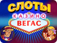 Free Vegas Casino Free Vegas Casino