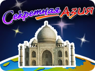 Секретна Азія