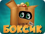 Боксік Боксік