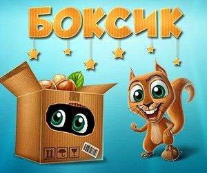 Боксік Боксік
