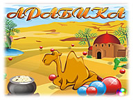 Арабіка