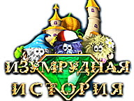 Смарагдова історія