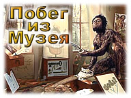 Втеча з музею