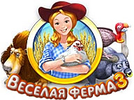 Весела ферма 3