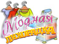 Модна лихоманка