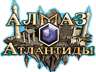 Алмаз Атлантиди