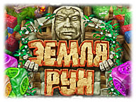 Земля рун
