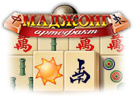 Маджонг Артефакт