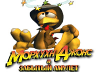 Морхухн Джонс та забутий амулет