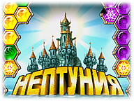 Нептунія