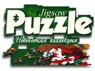 Новорічні Пазли
