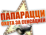 Папараці