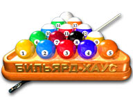 Більярд Хаус