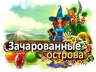 Зачаровані острови