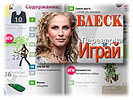 Блиск